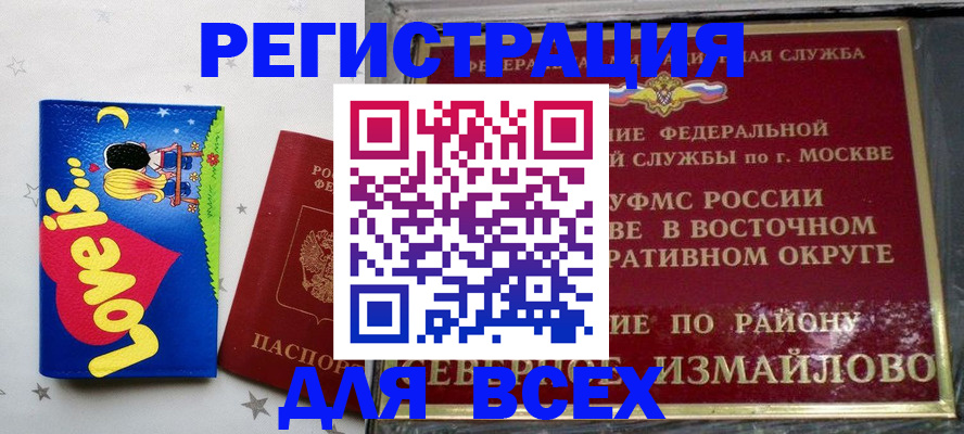 прописка ребенка в Луховицах