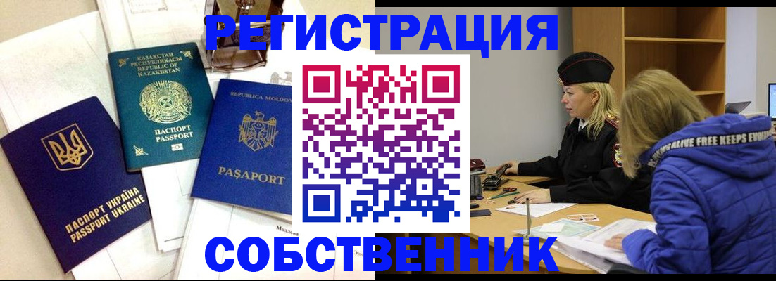 временная регистрация для школы в Луховицах